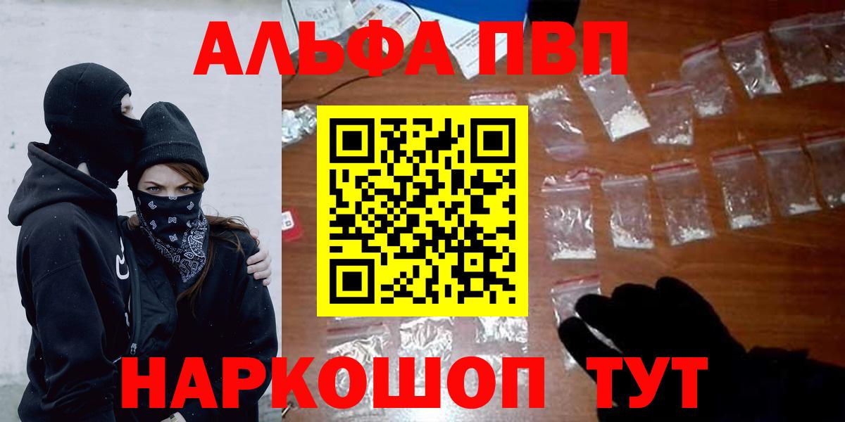 A-PVP крисы CK  что такое   Alpha PVP  Ханты-Мансийск  A-PVP кристаллы  Alpha PVP СК КРИС  Вход с VPN 