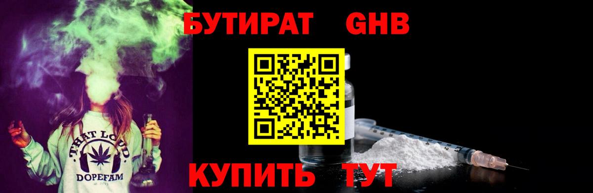 Бутират оксана Ханты-Мансийск
