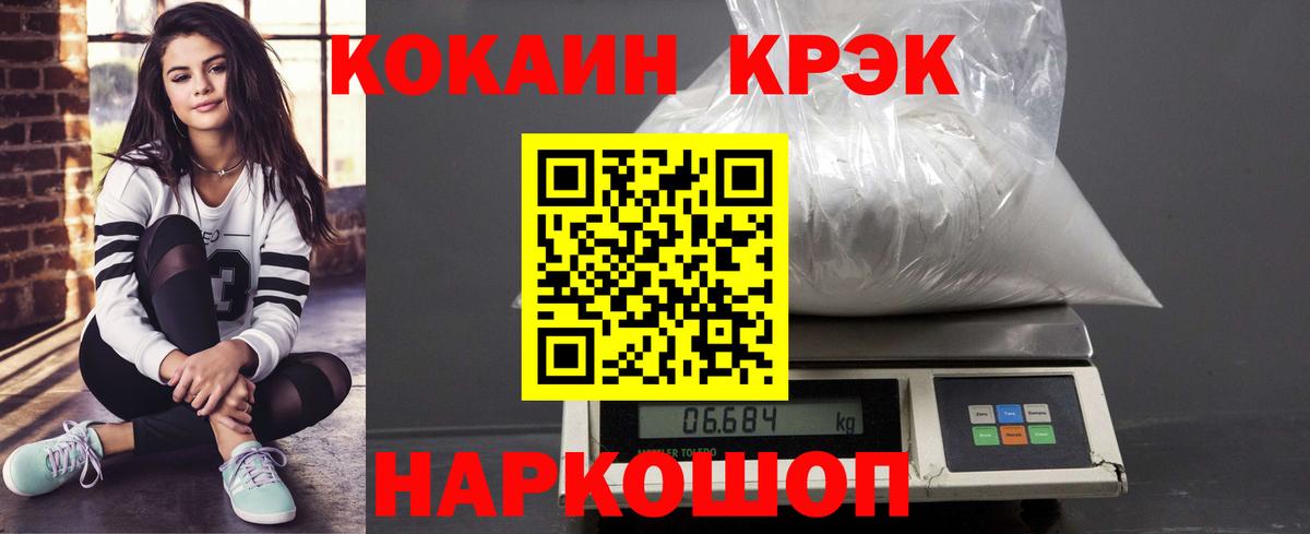 Кокаин Fish Scale  Вход с VPN  Ханты-Мансийск  даркнет сайт  COCAIN Fish Scale 