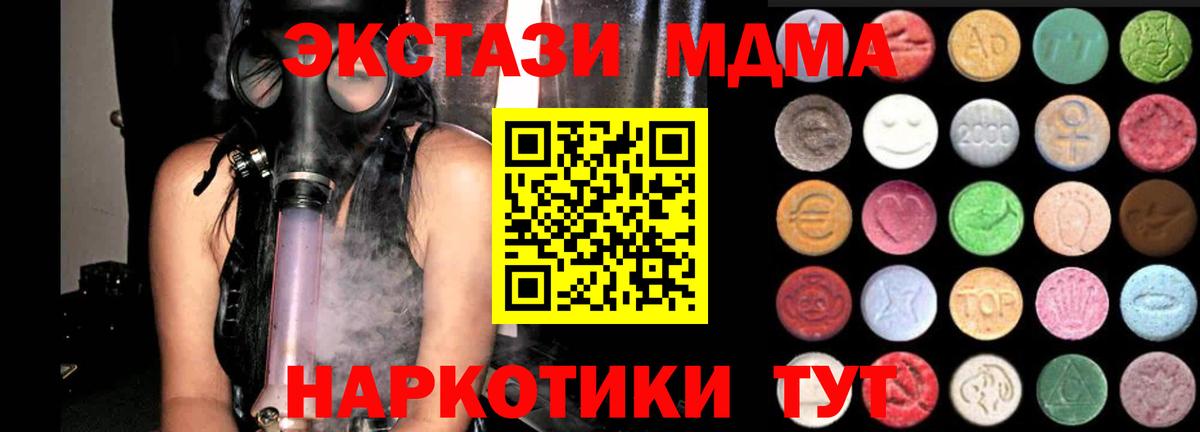 Ecstasy mix Ханты-Мансийск
