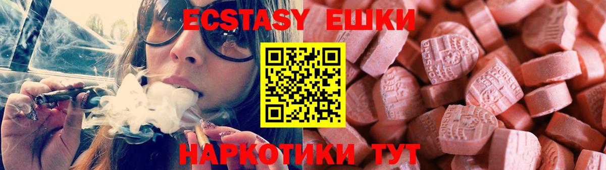 Экстази  Ecstasy Cube  Вход с VPN  Ханты-Мансийск  Ecstasy mix 