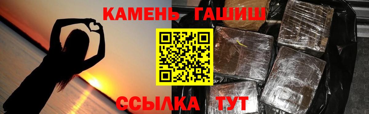 ГАШИШ  ГАШИШ 40% ТГК  Гашиш гарик  Вход с VPN  Ханты-Мансийск 