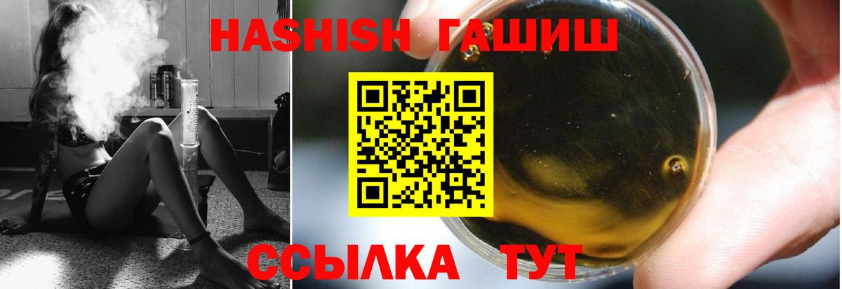 ГАШ гарик Ханты-Мансийск