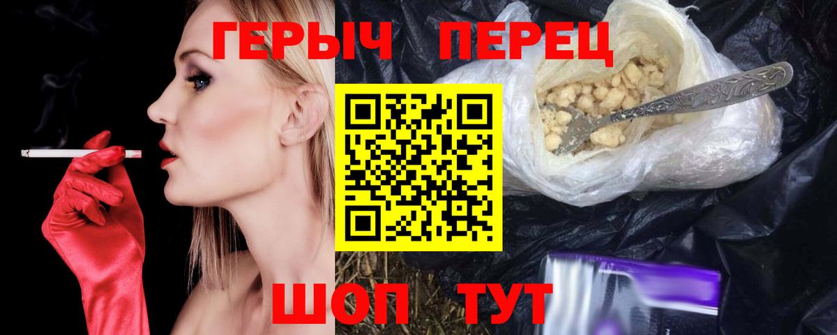 ГЕРОИН  Вход с VPN  Ханты-Мансийск  ГЕРОИН VHQ 