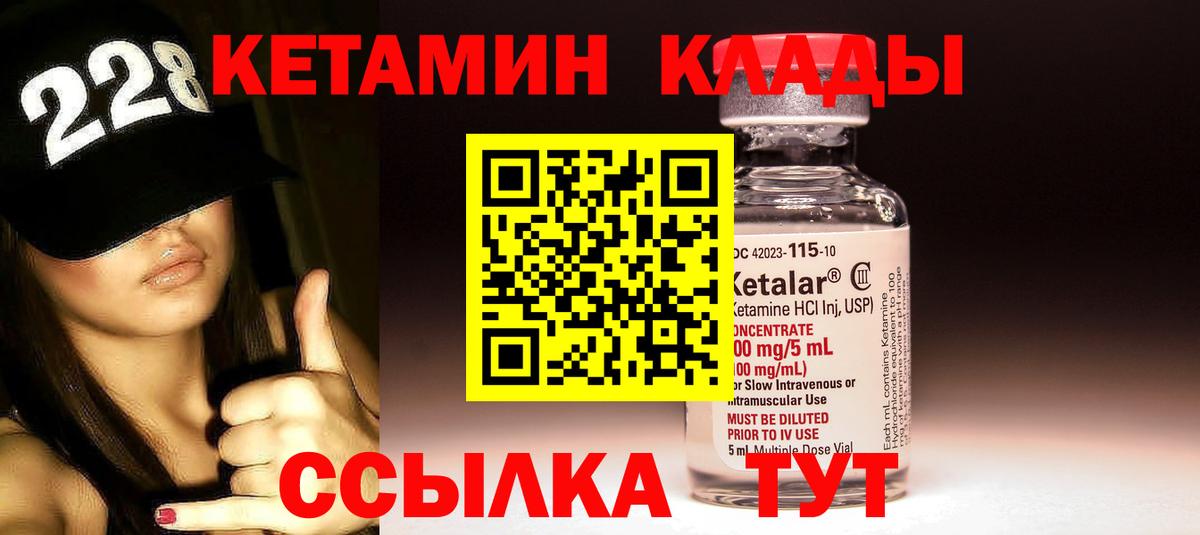КЕТАМИН VHQ  Кетамин VHQ  Вход с VPN  Ханты-Мансийск 