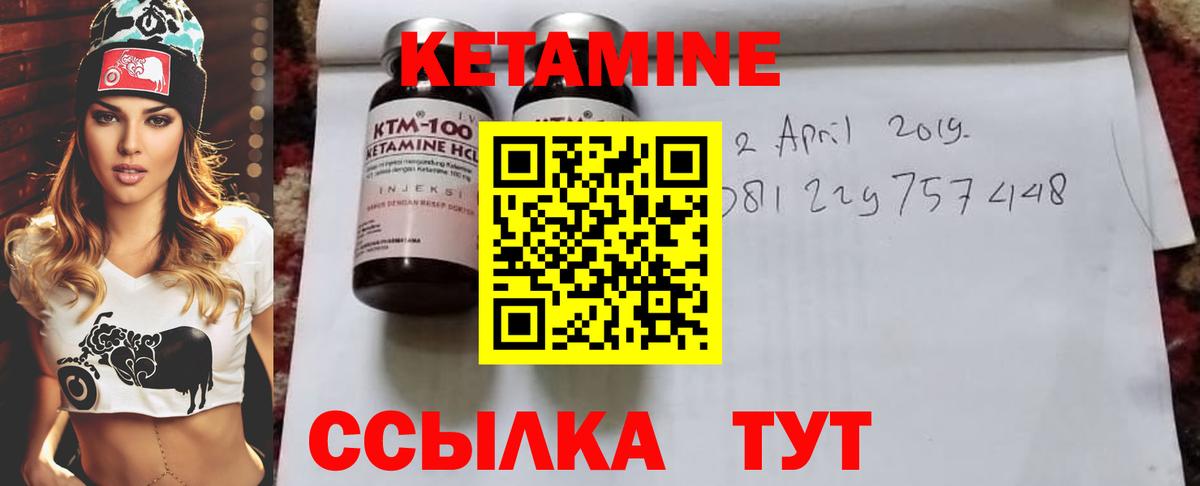 КЕТАМИН ketamine Ханты-Мансийск