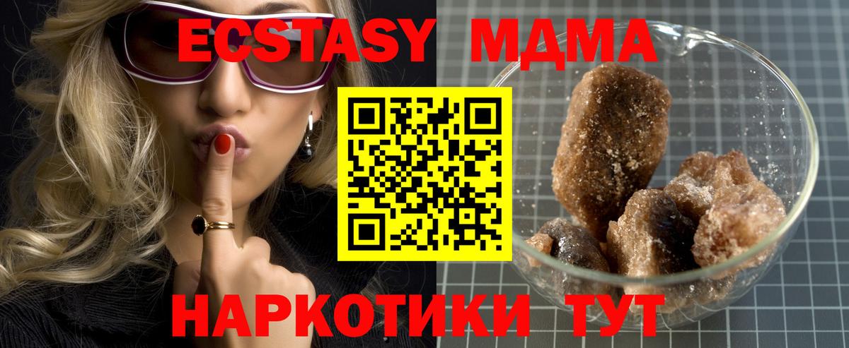 МДМА  MDMA Molly  Вход с VPN  Ханты-Мансийск  MDMA молли 