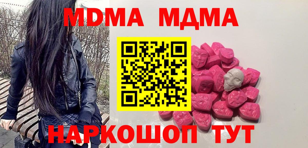MDMA молли Ханты-Мансийск