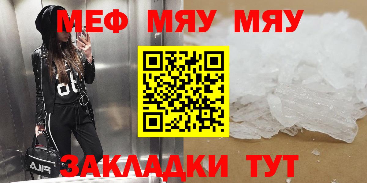 Мефедрон  Ханты-Мансийск