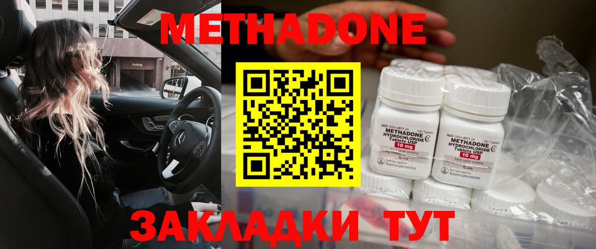 МЕТАДОН methadone  МЕТАДОН methadone  Ханты-Мансийск  Вход с VPN 