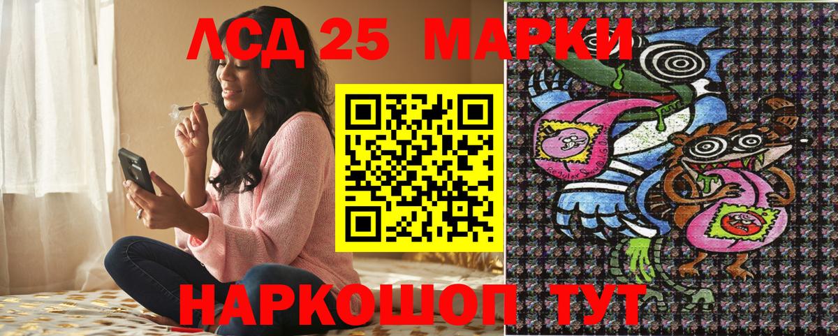 Ханты-Мансийск  Марки 25I-NBOMe 1,8мг  Вход с VPN 