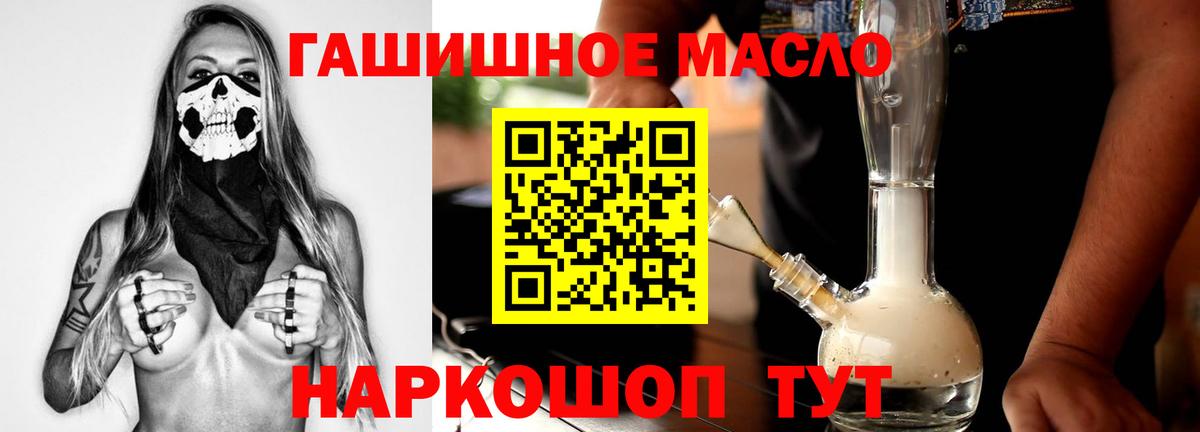 ТГК вейп с тгк  Вход с VPN  ОМГ ОМГ как войти  Ханты-Мансийск  Дистиллят ТГК Wax 